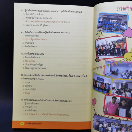 เรียนขับรถที่แอดวานซ์ เรียนและสอบใบขับขี่ที่นี่ รูปที่ 13