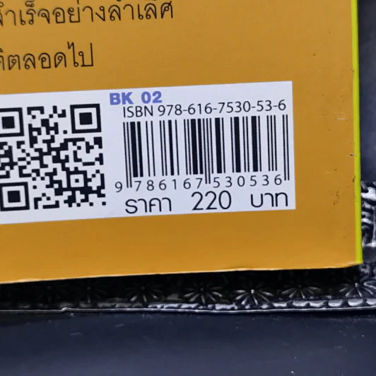 ก้าวสู่ความเป็นผู้นำ สร้างทีมให้ร่ำรวยด้วยธุรกิจเครือข่าย - สมชาติ กิจยรรยง รูปที่ 13