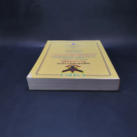 กฎหมายแรงงาน พระราชบัญญัติ - พิชัย นิลทองคำ รูปที่ 6