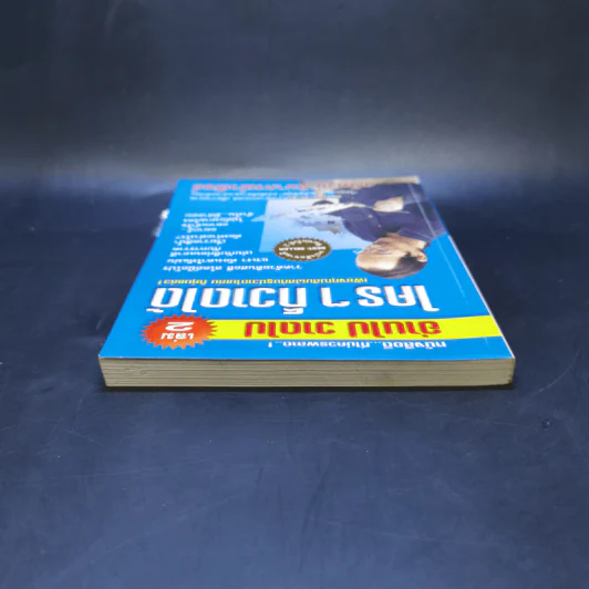 อ่านไป วาดไป ใครๆก็วาดได้ เล่ม 2 - ทวีพงษ์ ลิมาภรณ์วณิชย์ รูปที่ 6