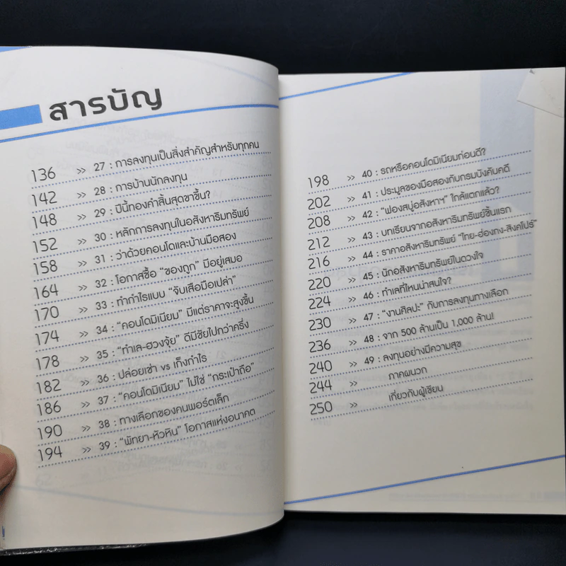 จาก 1 ล้านเป็น 500 ล้านผมทำอย่างไร - กิติชัย เตชะงามเลิศ รูปที่ 12
