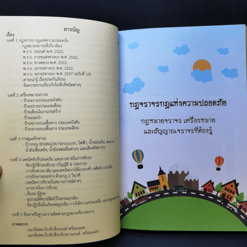 เรียนขับรถที่แอดวานซ์ เรียนและสอบใบขับขี่ที่นี่ รูปที่ 9