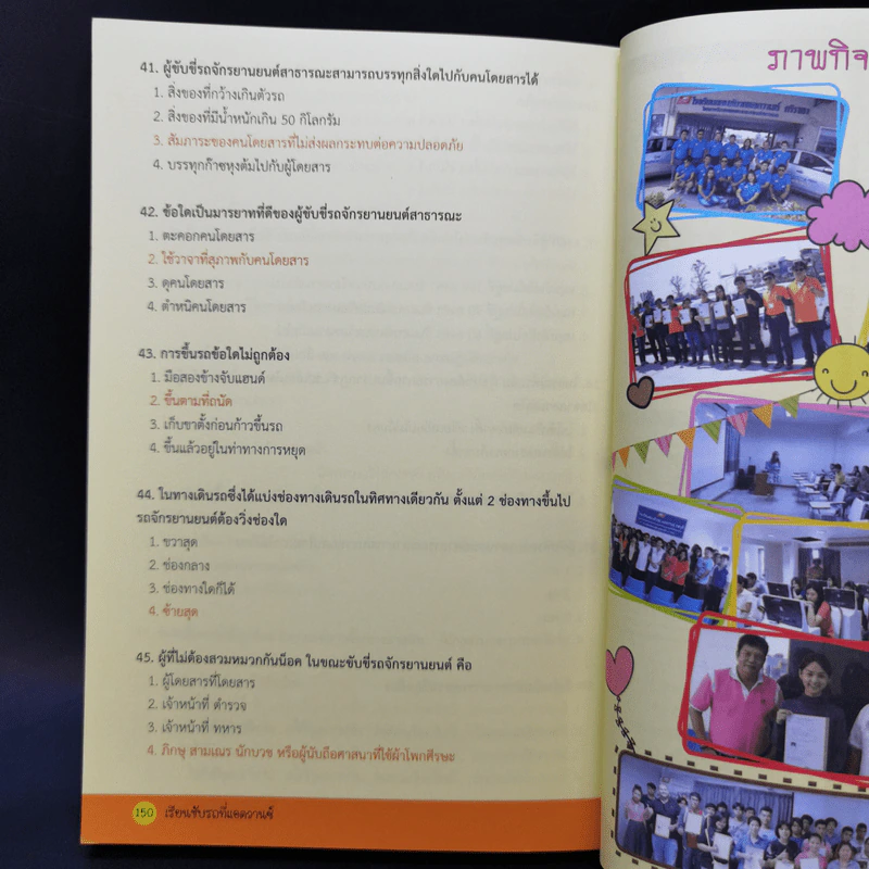 เรียนขับรถที่แอดวานซ์ เรียนและสอบใบขับขี่ที่นี่ รูปที่ 13