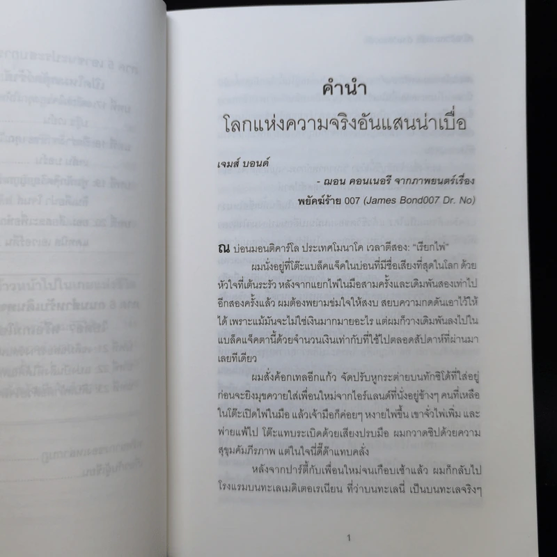 สร้างชีวิตจากซีโร่ด้วยวิธีของฮีโร่ - Steve Kamb รูปที่ 10