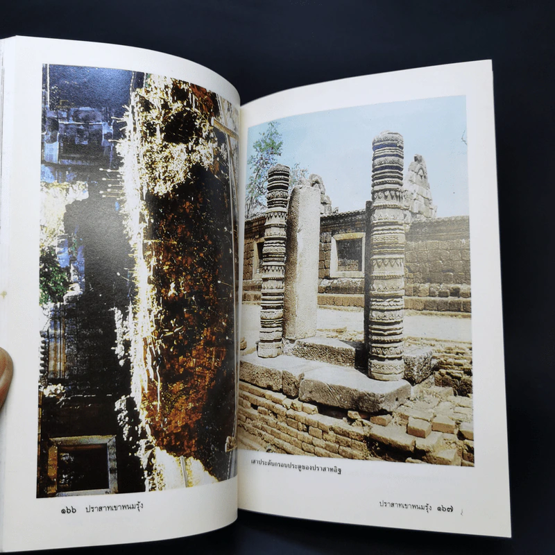 ปราสาทเขาพนมรุ้ง - ผศ.ดร.ม.ร.ว.สุริยวุฒิ สุขสวัสดิ์ รูปที่ 13