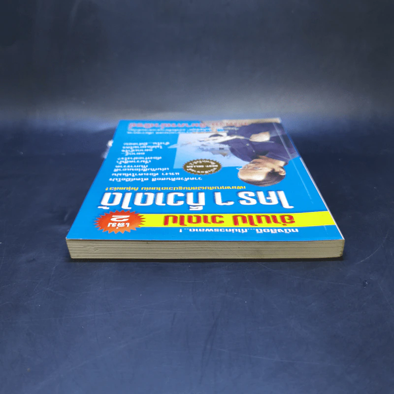 อ่านไป วาดไป ใครๆก็วาดได้ เล่ม 2 - ทวีพงษ์ ลิมาภรณ์วณิชย์ รูปที่ 6