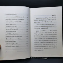 100 เรื่องมะเร็งต้องรู้ รูปที่ 11