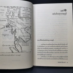 สงครามไทยรบเขมร - จิตรสิงห์ ปิยะชาติ รูปที่ 11