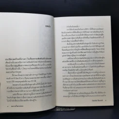สงครามไทยรบเขมร - จิตรสิงห์ ปิยะชาติ รูปที่ 10