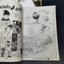GREEN รักนี้มีคลอโรฟิลด์ 4 เล่มจบ รูปที่ 10