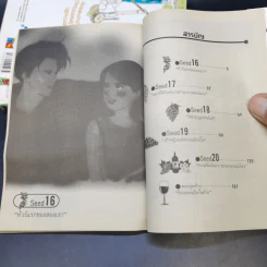 GREEN รักนี้มีคลอโรฟิลด์ 4 เล่มจบ รูปที่ 7