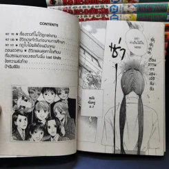 เรื่องธรรมดาของเธอกับฉัน 21 เล่มจบ รูปที่ 8