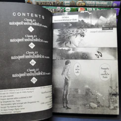 ตุลาการทมิฬ 17 เล่มจบ + เล่มพิเศษ รูปที่ 10
