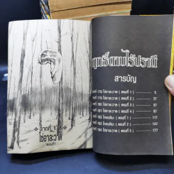 BLADE OF THE IMMORTAL ฤทธิ์ดาบไร้ปรานี เล่ม 1-21,24-27 (ไม่มีเล่ม 22-23) รูปที่ 7