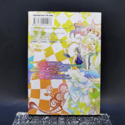 รักวุ่นวายเจ้าชายโอเปร่า - Bisco Hatori รูปที่ 2