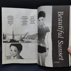 Beautiful Sunset รวมเรื่องสั้นของโคะดามะ ยูกิ 2 การ์ตูนบงกช เล่มเดียวจบ รูปที่ 8