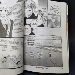 Beautiful Sunset รวมเรื่องสั้นของโคะดามะ ยูกิ 2 การ์ตูนบงกช เล่มเดียวจบ รูปที่ 11