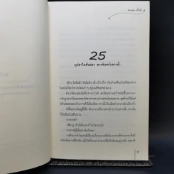 นิยายแจ่มใสจีน ตำนานรักเหนือภพ เล่ม 1-3 - Fresh Guo Guo (Fresh กั่วกัว) รูปที่ 11