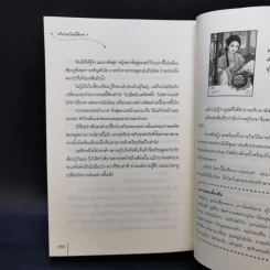 นิยายแจ่มใสจีน ตำนานรักเหนือภพ เล่ม 1-3 - Fresh Guo Guo (Fresh กั่วกัว) รูปที่ 9
