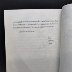 นิยายวาย รัชทายาท 5 เล่มจบ - เฟิงน่ง, เฟื่อง รูปที่ 9