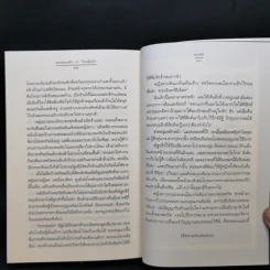 นิยายแจ่มใส Boxset ความรู้สึกดี ที่เรียกว่ารัก ชุด หอหลอนรัก 3 เล่ม รูปที่ 10