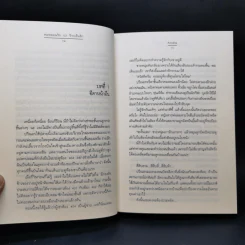 นิยายแจ่มใส Boxset ความรู้สึกดี ที่เรียกว่ารัก ชุด หอหลอนรัก 3 เล่ม รูปที่ 12