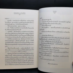 นิยายแจ่มใส Boxset ความรู้สึกดี ที่เรียกว่ารัก ชุด หอหลอนรัก 3 เล่ม รูปที่ 13