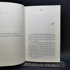 นิยายแจ่มใส Boxset ความรู้สึกดีที่เรียกว่ารัก แผนรักไม่จำกัดหัวใจ 5 เล่ม รูปที่ 19