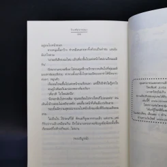 นิยายแจ่มใส Boxset ความรู้สึกดีที่เรียกว่ารัก แผนรักไม่จำกัดหัวใจ 5 เล่ม รูปที่ 24