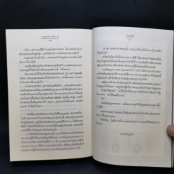 นิยายแจ่มใส Boxset ความรู้สึกดีที่เรียกว่ารัก แผนรักไม่จำกัดหัวใจ 5 เล่ม รูปที่ 28