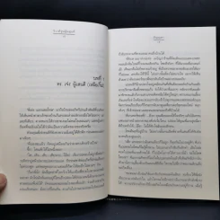 นิยายแจ่มใส Boxset ความรู้สึกดีที่เรียกว่ารัก แผนรักไม่จำกัดหัวใจ 5 เล่ม รูปที่ 12