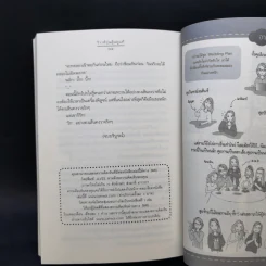 นิยายแจ่มใส Boxset ความรู้สึกดีที่เรียกว่ารัก แผนรักไม่จำกัดหัวใจ 5 เล่ม รูปที่ 13
