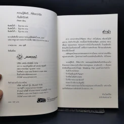 นิยายแจ่มใส Boxset ความรู้สึกดีที่เรียกว่ารัก แผนรักไม่จำกัดหัวใจ 5 เล่ม รูปที่ 15