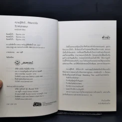 นิยายแจ่มใส Boxset ความรู้สึกดีที่เรียกว่ารัก แผนรักไม่จำกัดหัวใจ 5 เล่ม รูปที่ 22