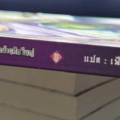 นิยายวาย ลำนำวิหคสวรรค์ 23 เล่ม - เฟิงน่ง, เฟื่อง รูปที่ 7