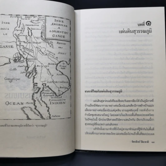 สงครามไทยรบเขมร - จิตรสิงห์ ปิยะชาติ รูปที่ 11