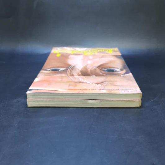 ปั้นเพลงให้เป็นหนัง เล่ม 1-2 - แอ๊ด คาราบาว รูปที่ 6