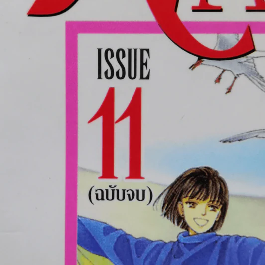 Natural เนเฌอรัล 11 เล่มจบ รูปที่ 7