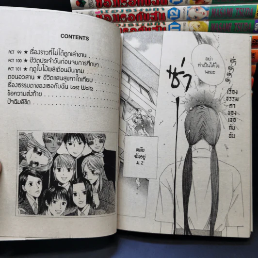 เรื่องธรรมดาของเธอกับฉัน 21 เล่มจบ รูปที่ 8