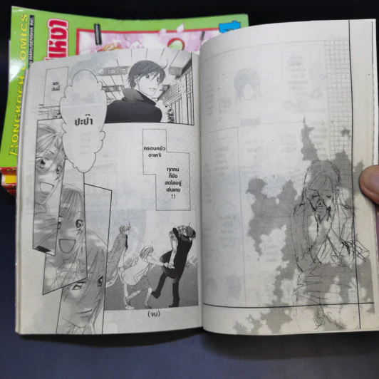 อยู่บ้านนี้ไม่มีเหงา 5 เล่มจบ รูปที่ 12