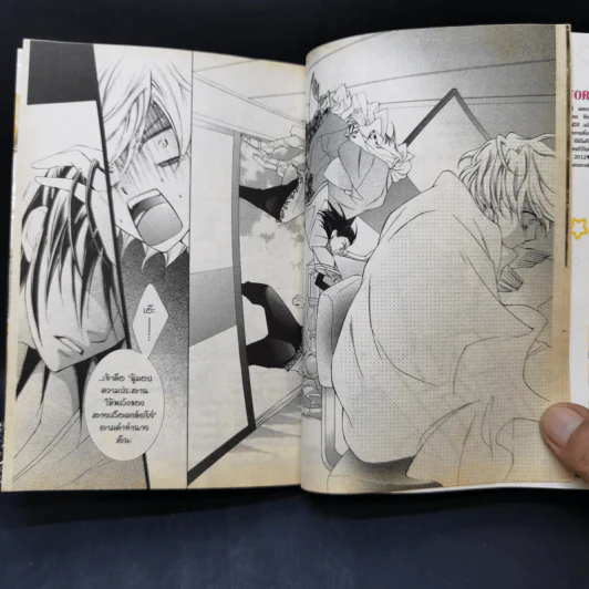 รักวุ่นวายเจ้าชายโอเปร่า - Bisco Hatori รูปที่ 9