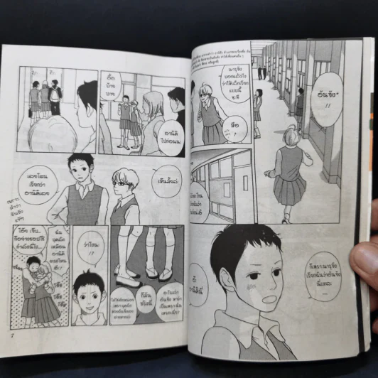 Beautiful Sunset รวมเรื่องสั้นของโคะดามะ ยูกิ 2 การ์ตูนบงกช เล่มเดียวจบ รูปที่ 9