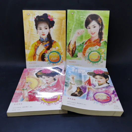 Boxset นิยายแจ่มใสจีน Princess Party Collection ชุด ท่านหญิงจอมแก่น พร้อมหนังสือ 4 เล่ม รูปที่ 10