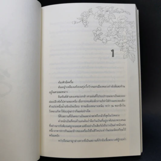 นิยายวาย รัชทายาท 5 เล่มจบ - เฟิงน่ง, เฟื่อง รูปที่ 8