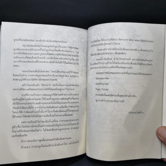 นิยายวาย รัชทายาท 5 เล่มจบ - เฟิงน่ง, เฟื่อง รูปที่ 21