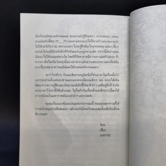 นิยายวาย รัชทายาท 5 เล่มจบ - เฟิงน่ง, เฟื่อง รูปที่ 15