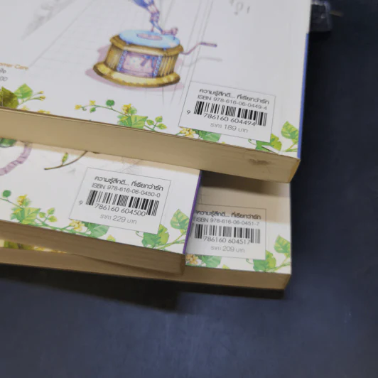 นิยายแจ่มใส Boxset ความรู้สึกดี ที่เรียกว่ารัก ชุด หอหลอนรัก 3 เล่ม รูปที่ 17