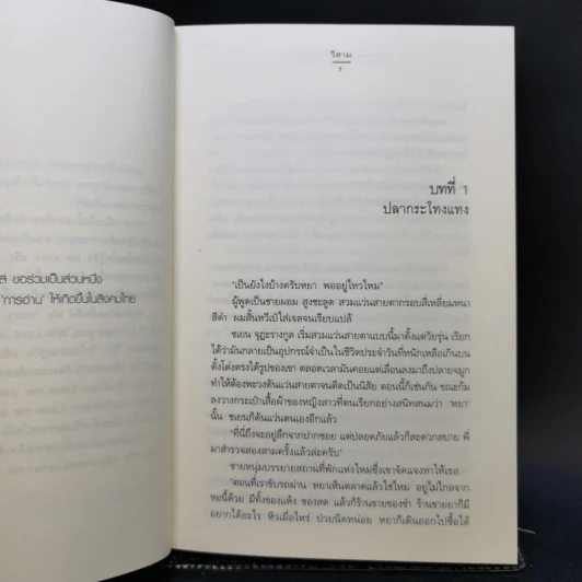 นิยายแจ่มใส Boxset ความรู้สึกดี ที่เรียกว่ารัก ชุด หอหลอนรัก 3 เล่ม รูปที่ 15