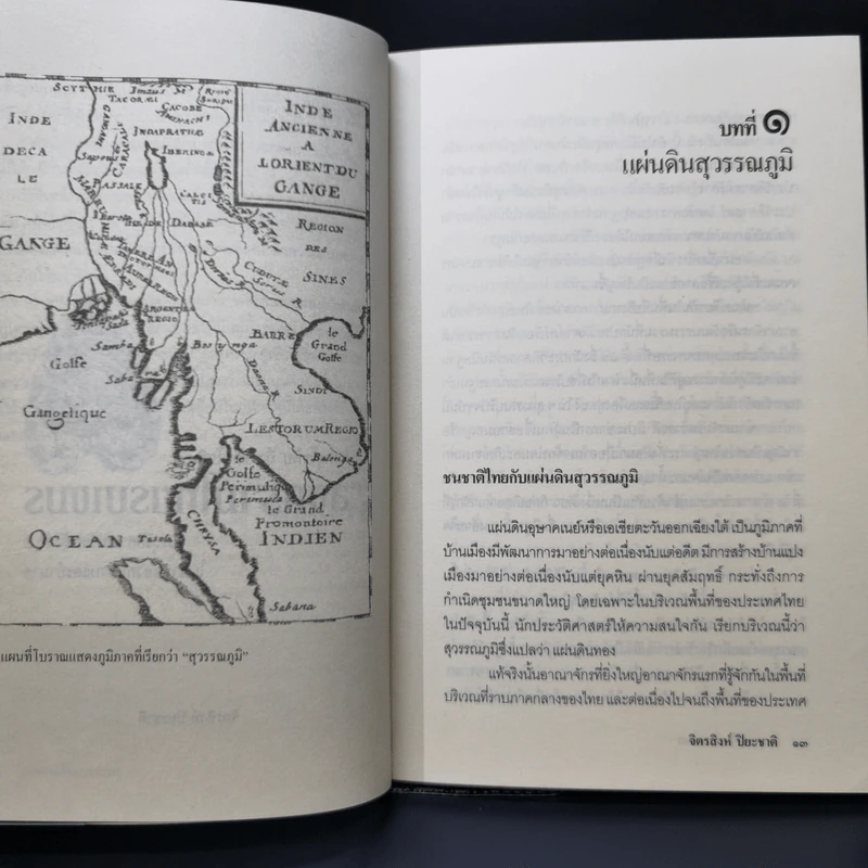 สงครามไทยรบเขมร - จิตรสิงห์ ปิยะชาติ รูปที่ 11
