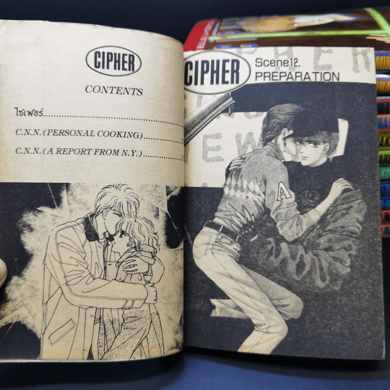 CIPHER 12 เล่มจบ รูปที่ 8